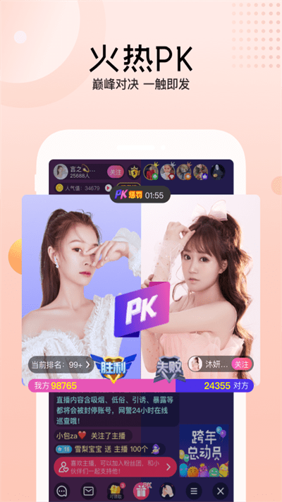 迅雷直播app官方版的图册