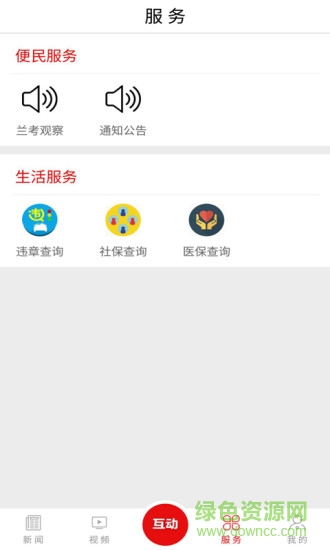 拼搏兰考app的图册