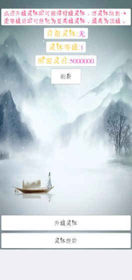 次时代修真手游的图册