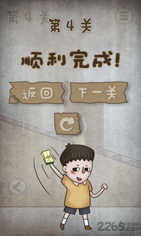 私房钱大作战手机版的图册