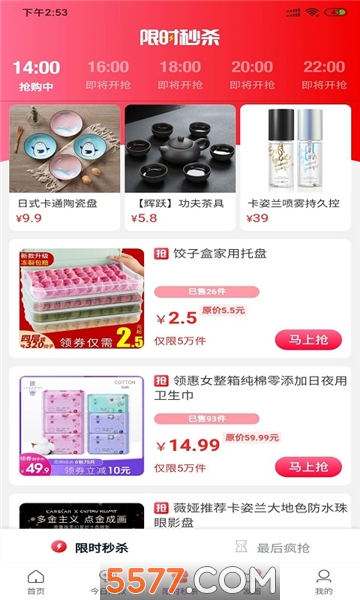 小欧商城软件的图册