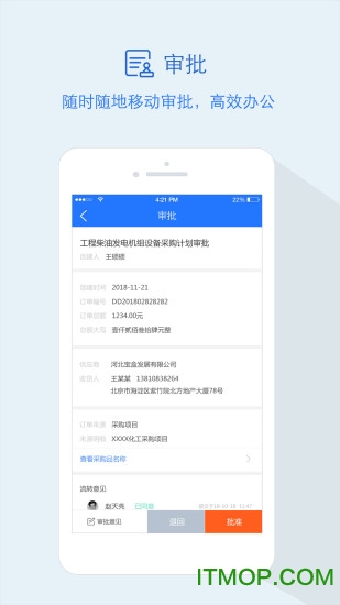 隆道云采购平台的图册