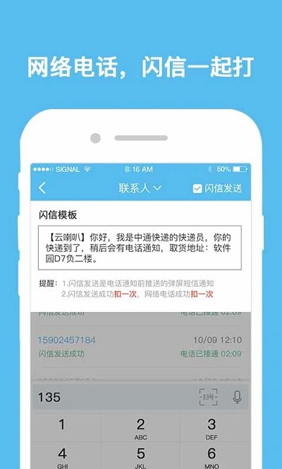 云喇叭app的图册