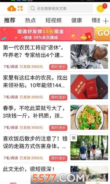 妥妥赚银子官方版的图册