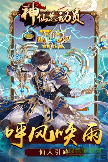 神仙总动员的图册