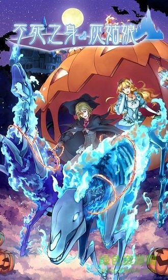 不死之身灰姑娘(underella)的图册