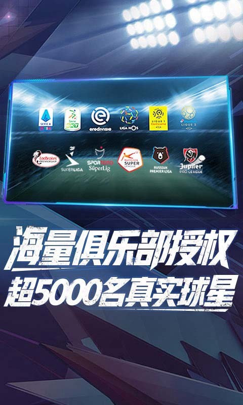 实况球会经理预下载的图册