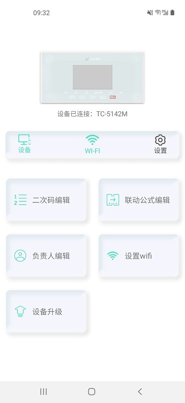 家居编程工具软件的图册