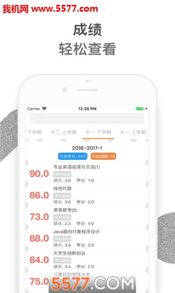 云南大学CrazyE官方版的图册