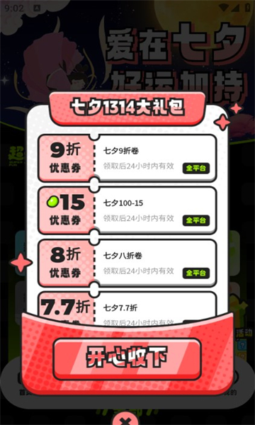 超好玩潮卡屋最新版的图册