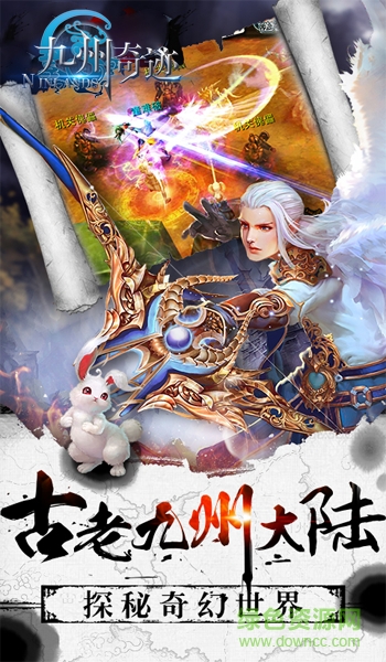 九州奇迹内购修改版的图册