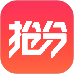 抢分免费课程版