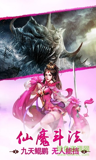 3733屠鲲传说手游的图册