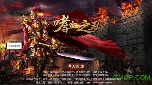 嗜血之刃官网的图册