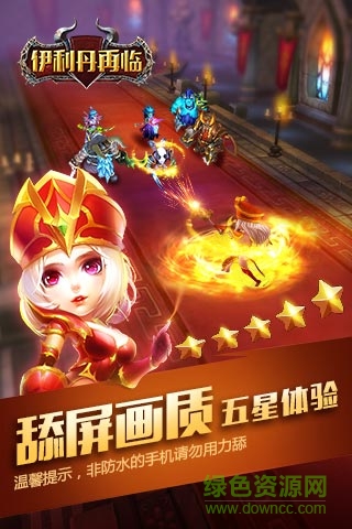 伊利丹再临手游的图册