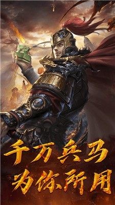 逐鹿魏蜀吴的图册