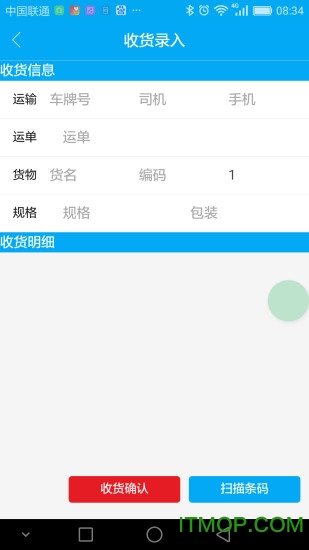 桂通物流管理软件的图册