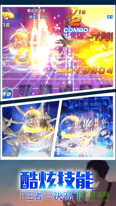 决战数码世界官网版的图册