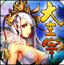 大主宰游戏h5在线玩