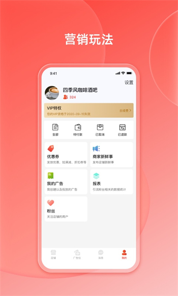 好店商家端的图册