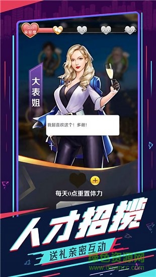 极品红颜手游的图册