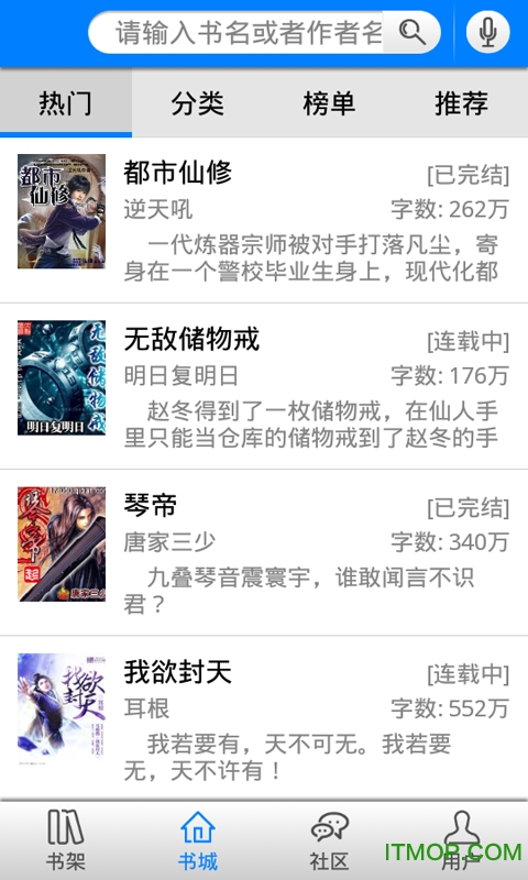 免费听书vip免费破解版的图册
