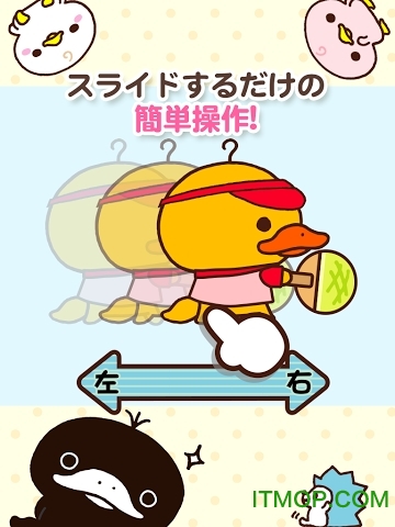 呆头鸭嘴兽桌球手机版的图册