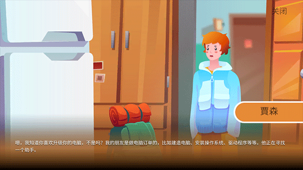 电脑制造商2手机版的图册