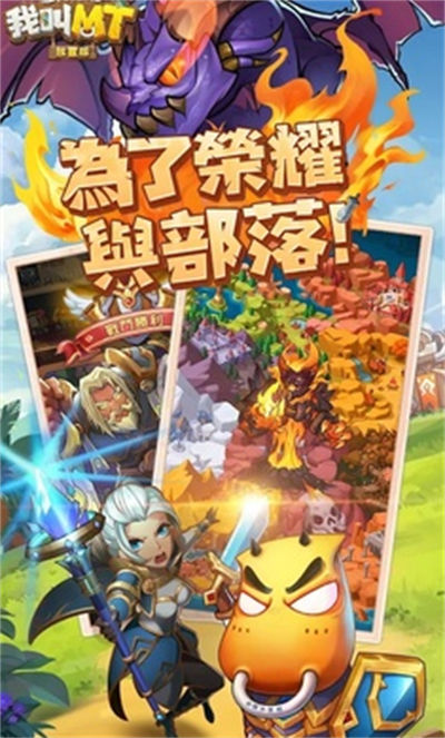 我叫MT经典再现台服的图册