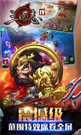 三国志IV的图册