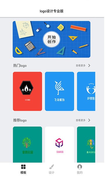 全能logo制作助手软件的图册