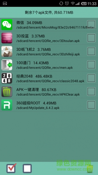 APK一键清理手机版的图册
