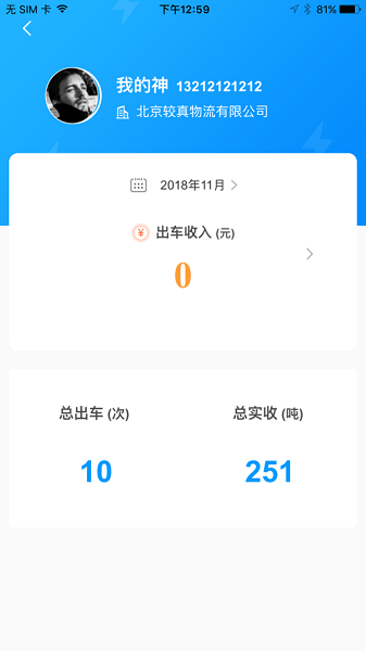 金罐车盟平台移动端官方版的图册