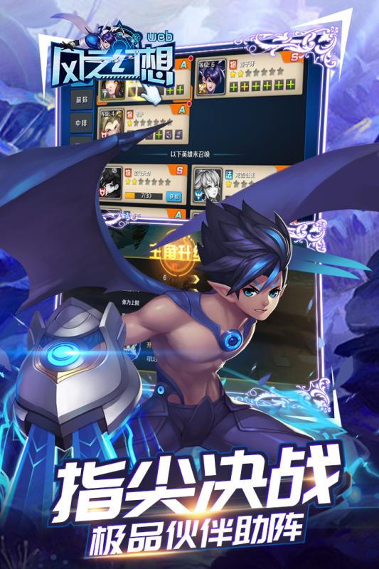 风之幻想九游版的图册