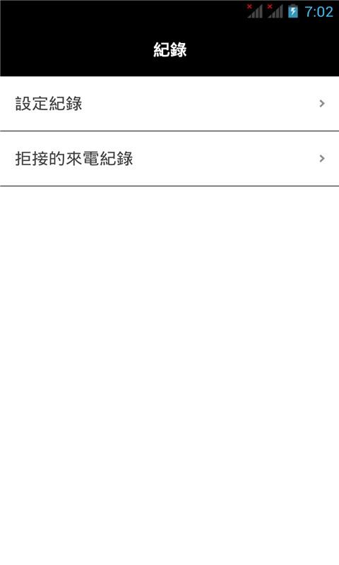 限时黑名单的图册
