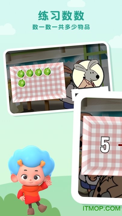 兔兔数学商店的图册