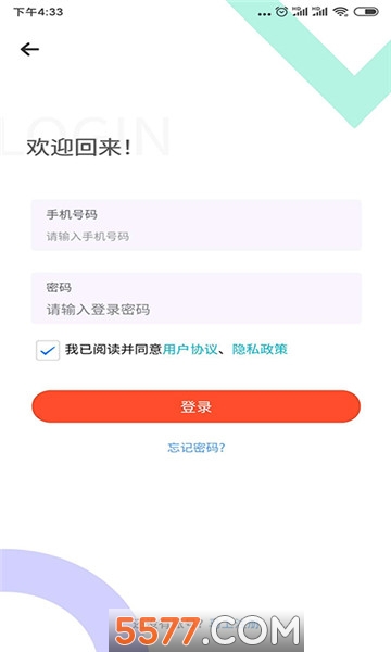海南州扶贫在线官方版的图册