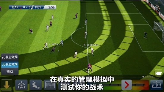 pesclubmanagerapk(20-21赛季)的图册