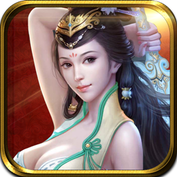 果盘仙魔挂机手游