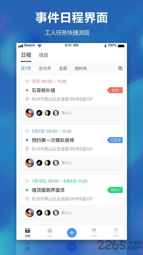 数联一下app的图册