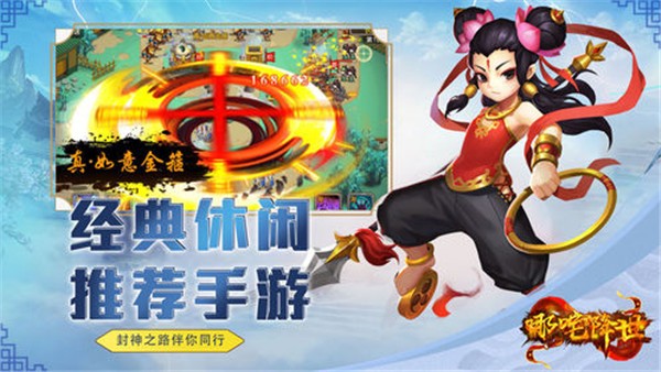 哪咤降世的图册