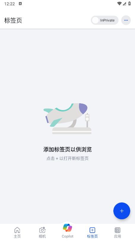 必应搜索引擎手机版的图册