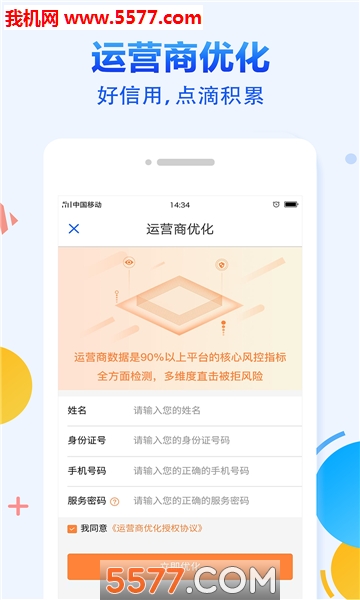 有信征信安卓版的图册
