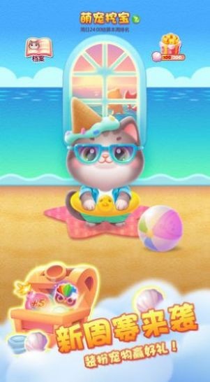 全民快乐消消消的图册