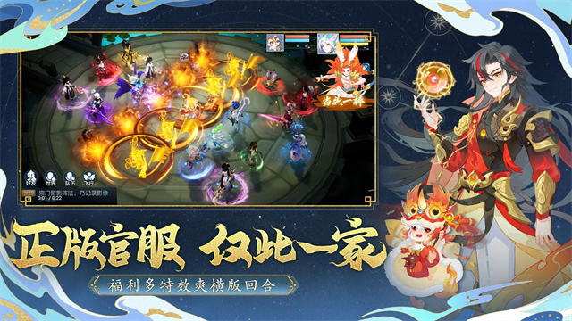 仙凡幻想华为客户端的图册