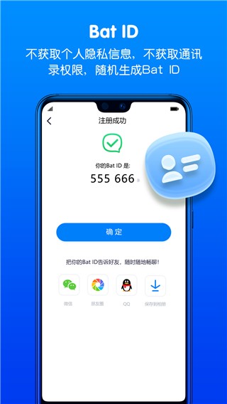 batchat官网版下载的图册