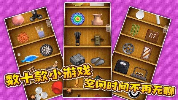 疯狂总动员免费版的图册