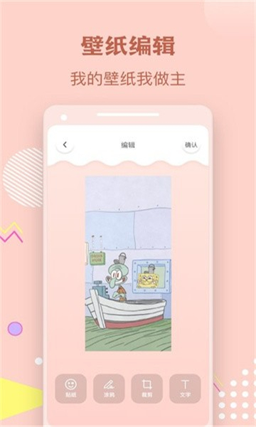 多多手机壁纸桌面的图册