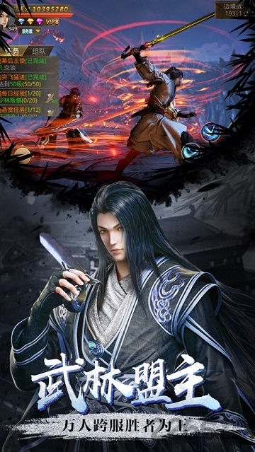 逆火苍穹之剑来传说官方版的图册