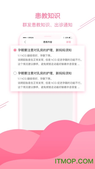 幸孕家医医生版的图册